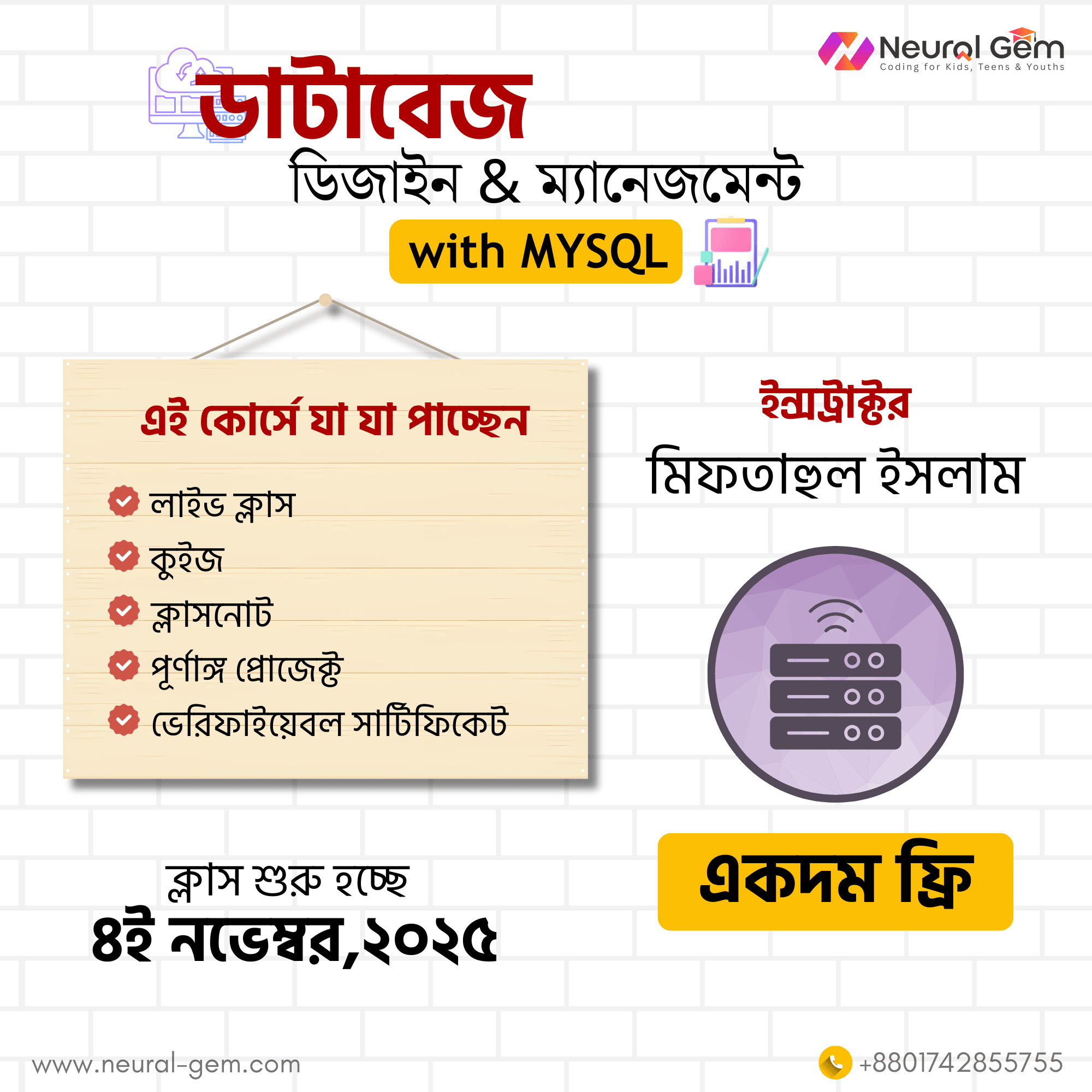 Database Management System Free Course 2025 cover image